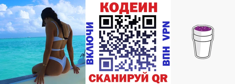 сколько стоит  Снежногорск  Кодеин напиток Lean (лин) 